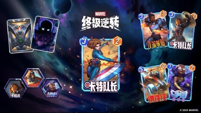 漫威终极逆转卡包