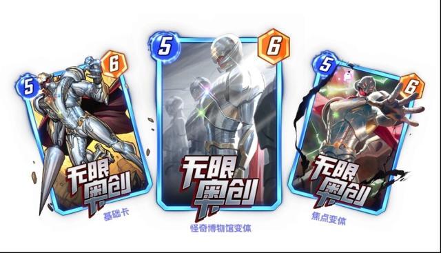 漫威终极逆转生命