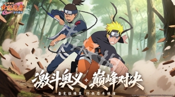 火影忍者木叶高手充值返利