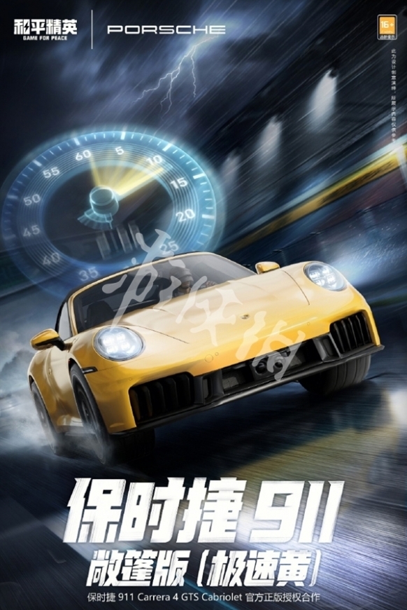 和平精英皮肤价格