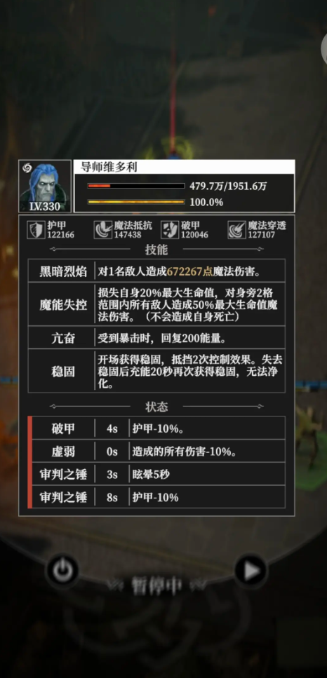 地下城堡4：骑士与破碎编年史很高