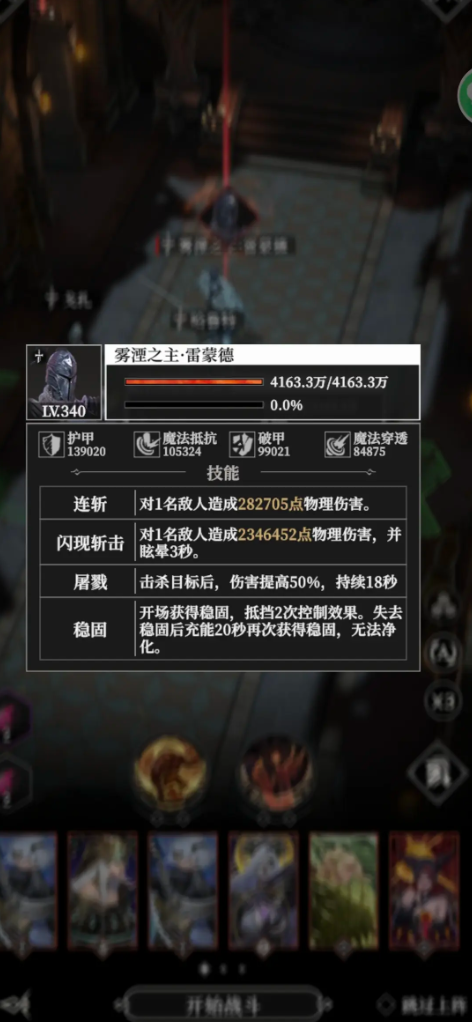 地下城堡4：骑士与破碎编年史复活