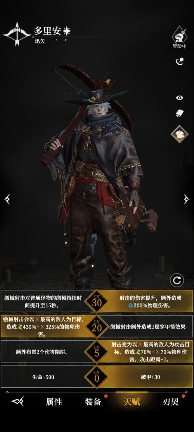 地下城堡4:骑士与破碎编年史输出