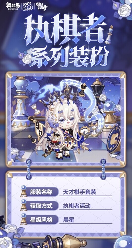 奥比岛:梦想国度主题