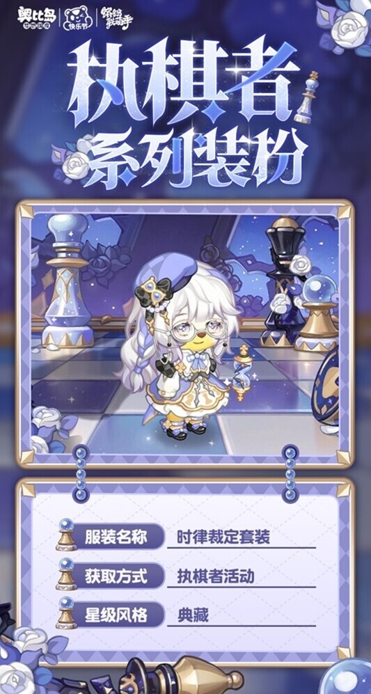 奥比岛:梦想国度棋盘