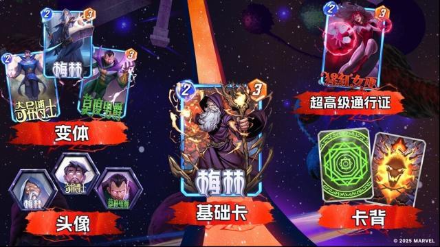 漫威终极逆转卡包