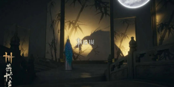 燕云十六声猫戏