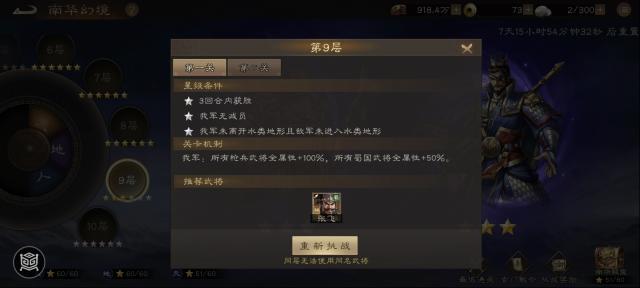 新三国志曹操传天境