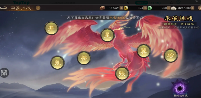 新三国志曹操传四象