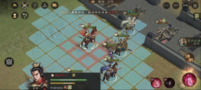 新三国志曹操传过关