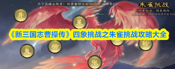 新三国志曹操传吕布