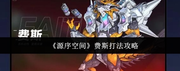 源序空间防御塔