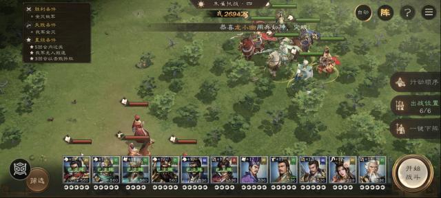 新三国志曹操传硬实力