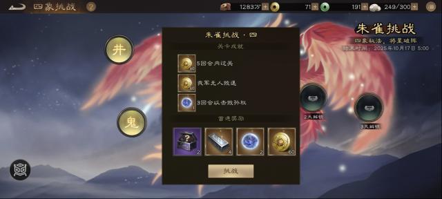 新三国志曹操传大招