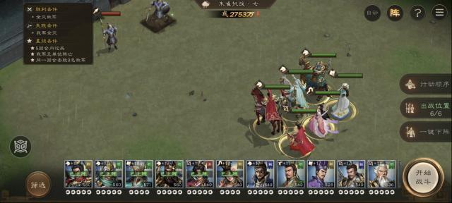 新三国志曹操传吕布