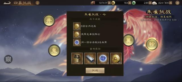 新三国志曹操传朱雀