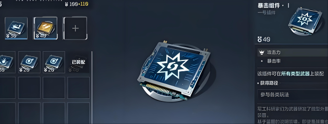 逆战：未来武器