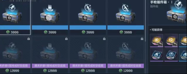 逆战：未来商店