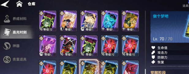 漫威秘法狂潮高物