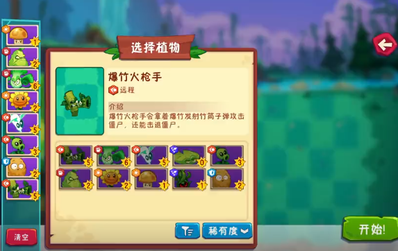 植物大战僵尸3火枪手