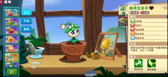 植物大战僵尸3僵尸