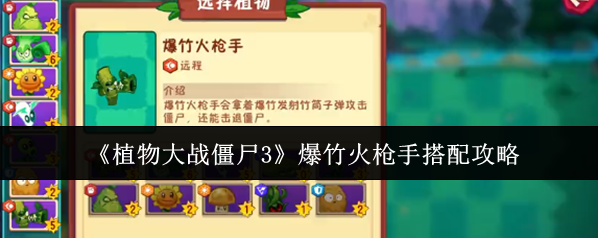 植物大战僵尸3就可以