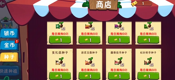 植物大战僵尸3获取