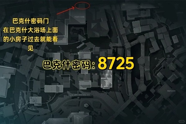 三角洲行动密码