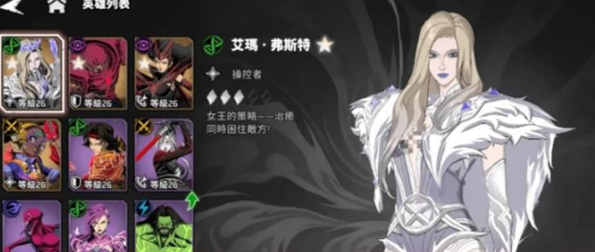 漫威秘法狂潮白皇后