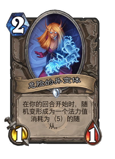 炉石传说:魔兽英雄传消耗