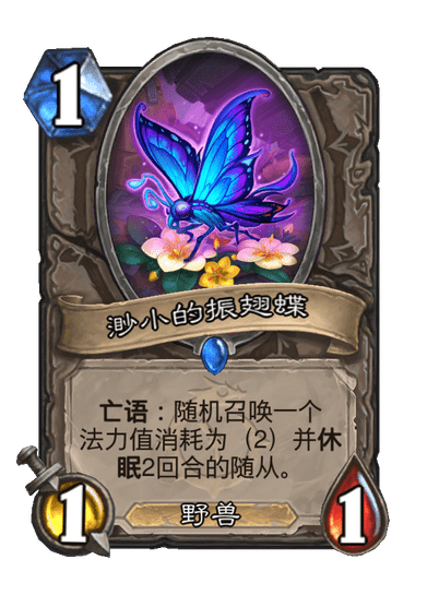 炉石传说:魔兽英雄传穿越时间