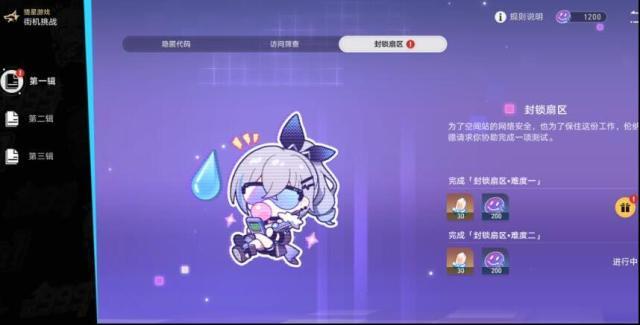 崩坏星穹铁道声明