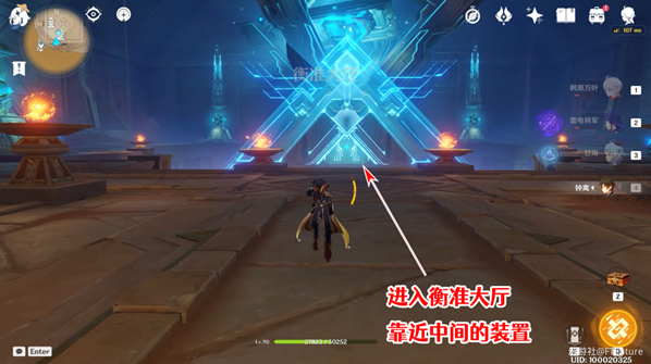 米哈游原神传送