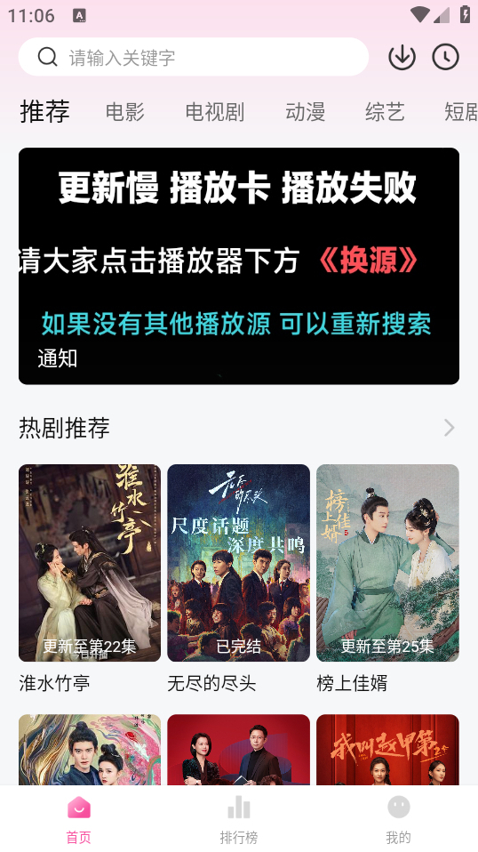 追剧喵影视追剧