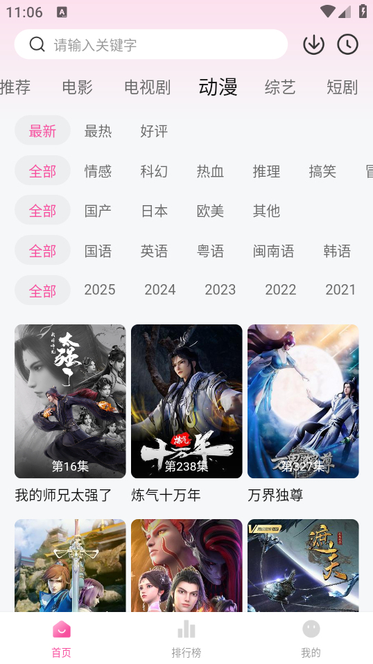 追剧喵影视下载