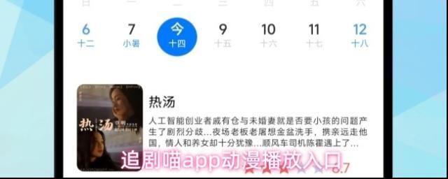 追剧喵app动漫播放入口