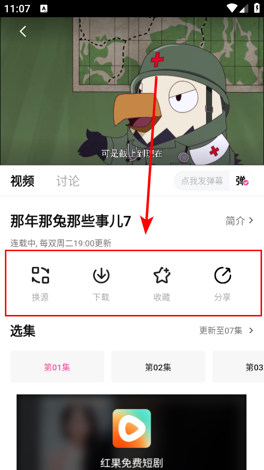 追剧喵影视选择自己