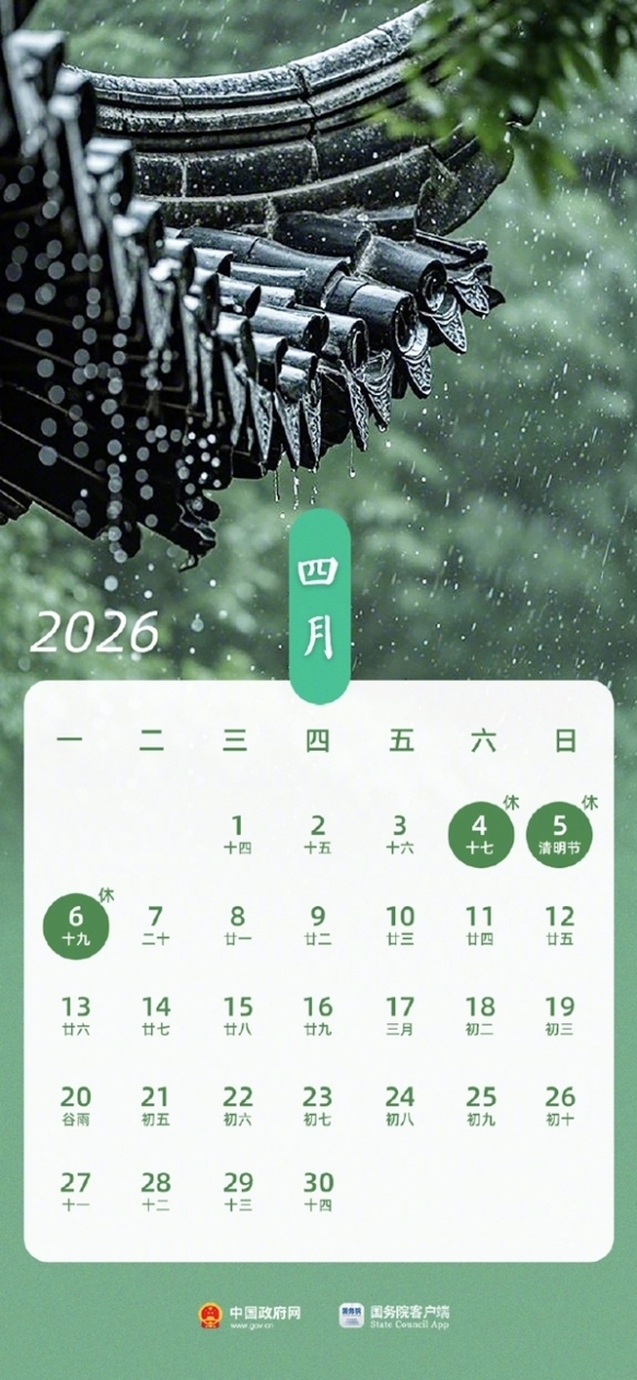 新浪微博腊月二十八