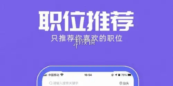 百度百聘删除简历方法