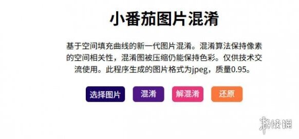 小番茄图片混淆小番茄图片