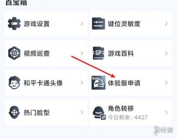 和平营地体验服