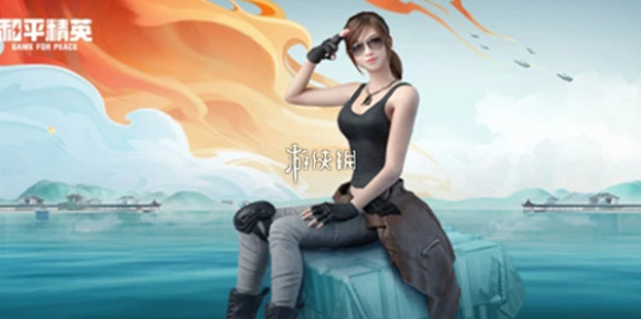 和平营地申请体验服资格方法