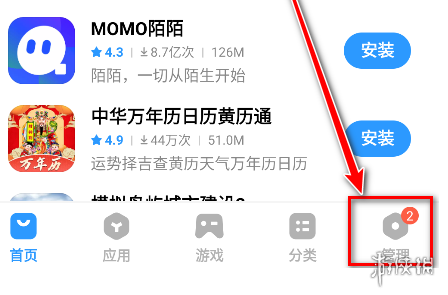 vivo应用商店换绑