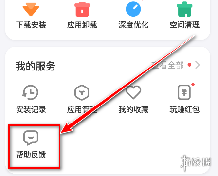 vivo应用商店应用商店