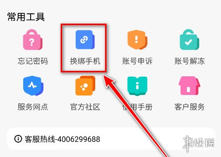 vivo应用商店申诉
