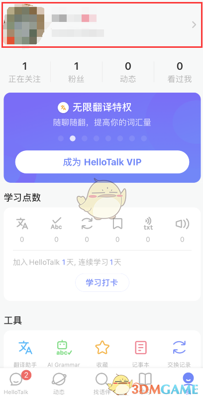CCtalk母语