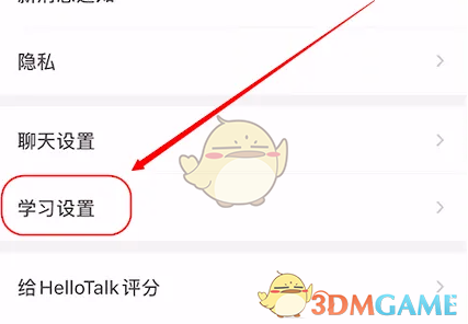 CCtalk设置