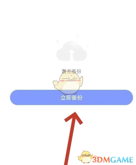 CCtalk备份与恢复