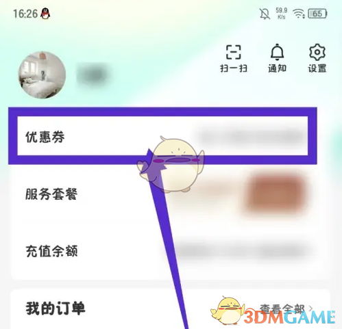 58到家点击