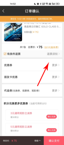 CGV电影游戏首页